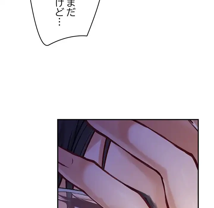 快楽の神 第44話 - 186