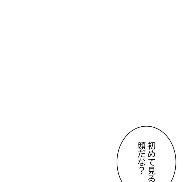 快楽の神 第44話 - 188