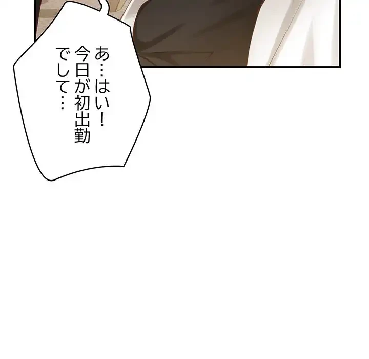 快楽の神 第44話 - 190