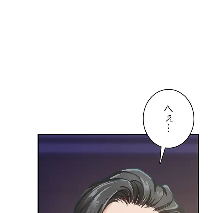 快楽の神 第44話 - 191