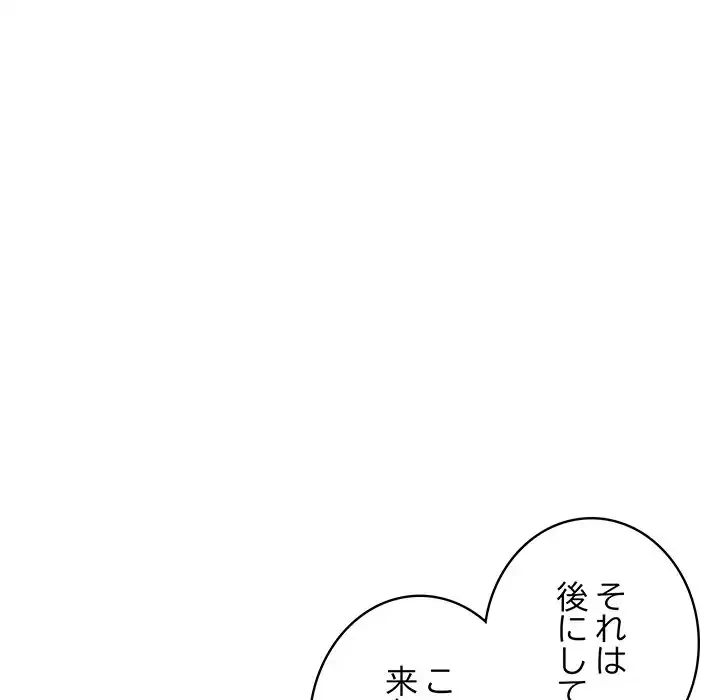 快楽の神 第44話 - 194