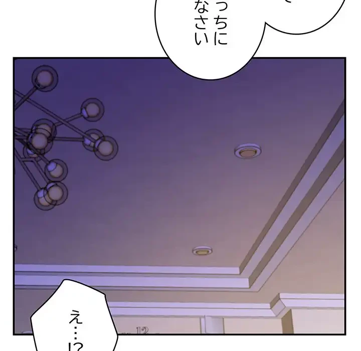 快楽の神 第44話 - 195