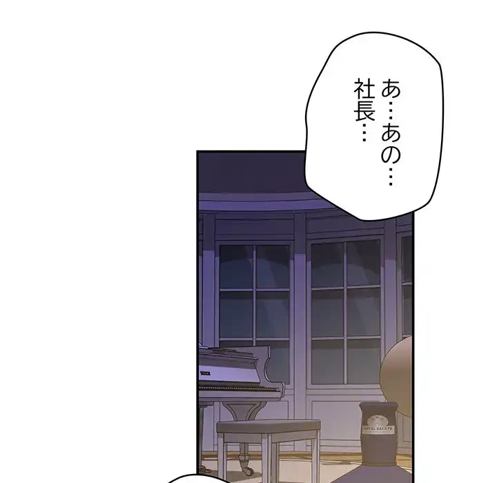 快楽の神 第44話 - 197