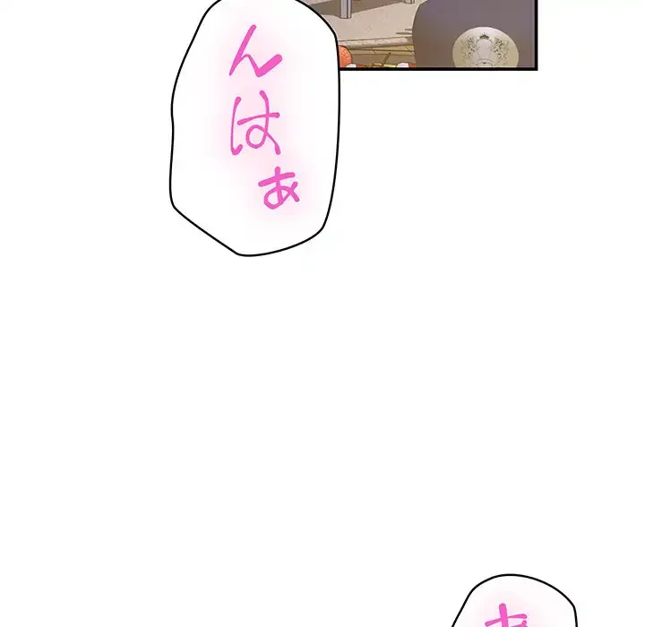 快楽の神 第44話 - 198