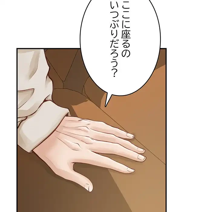 快楽の神 第44話 - 209