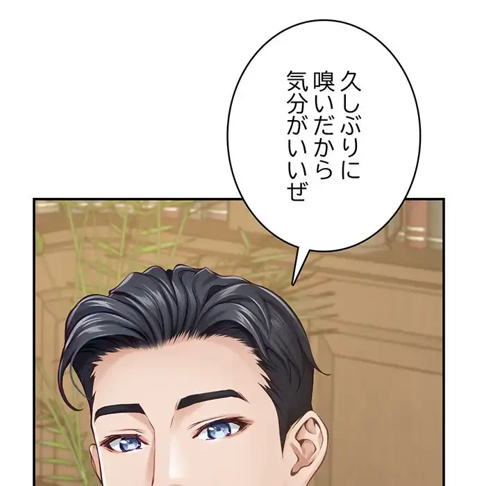 快楽の神 第44話 - 212