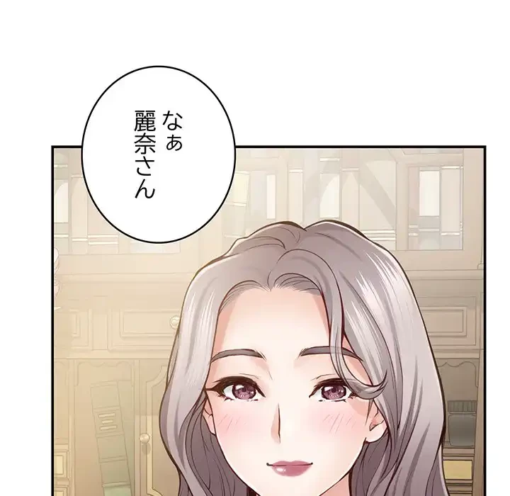 快楽の神 第44話 - 214