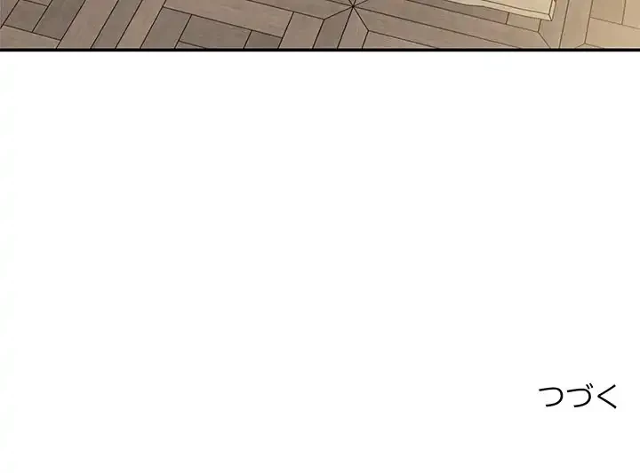 快楽の神 第44話 - 218