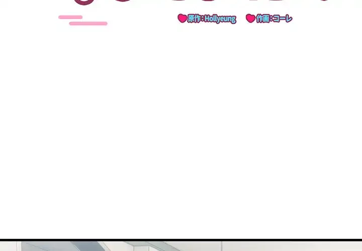 犬になっちゃった ! 第1話 - 2