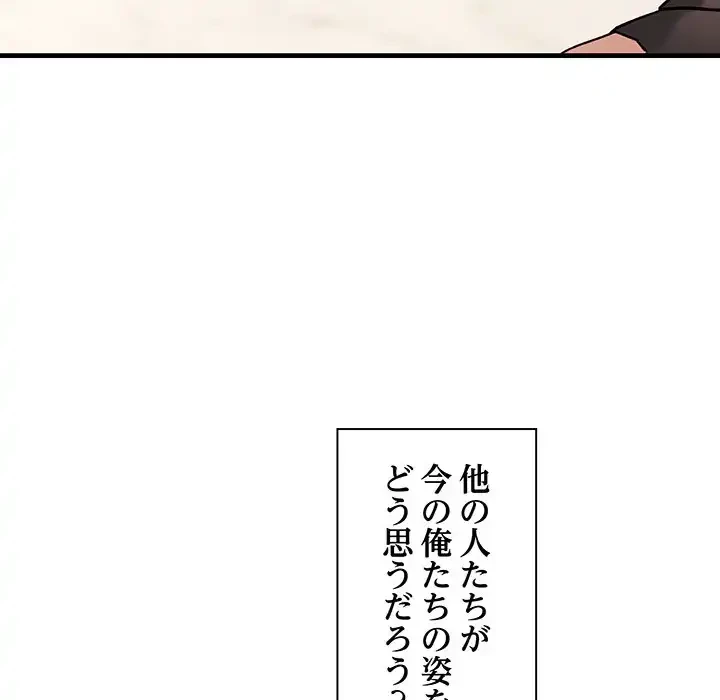 犬になっちゃった ! 第1話 - 14
