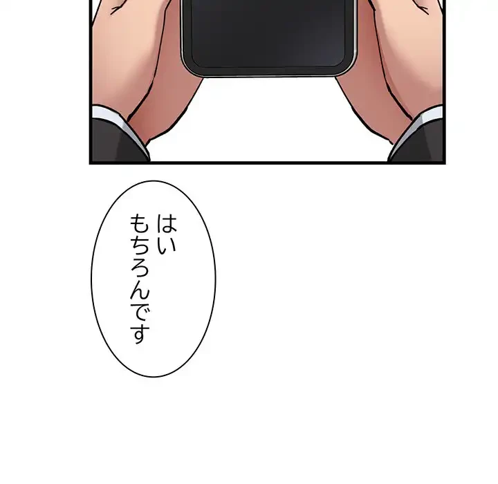 犬になっちゃった ! 第1話 - 19