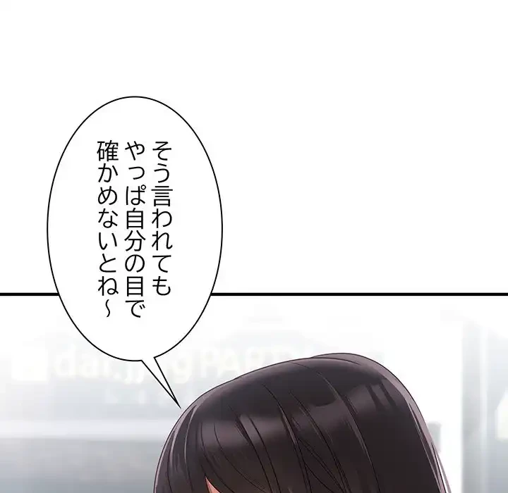 犬になっちゃった ! 第1話 - 21