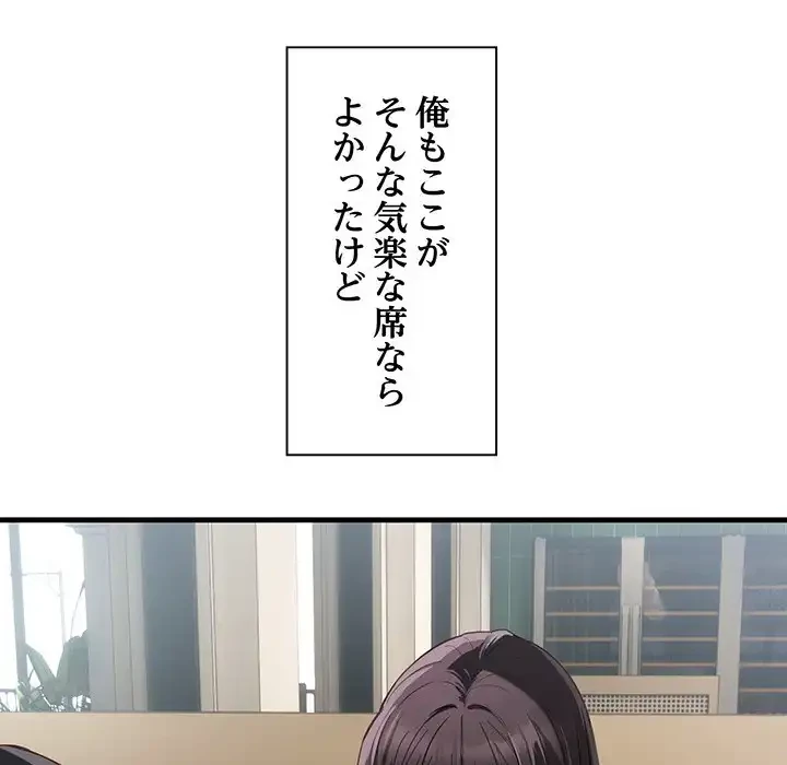 犬になっちゃった ! 第1話 - 24