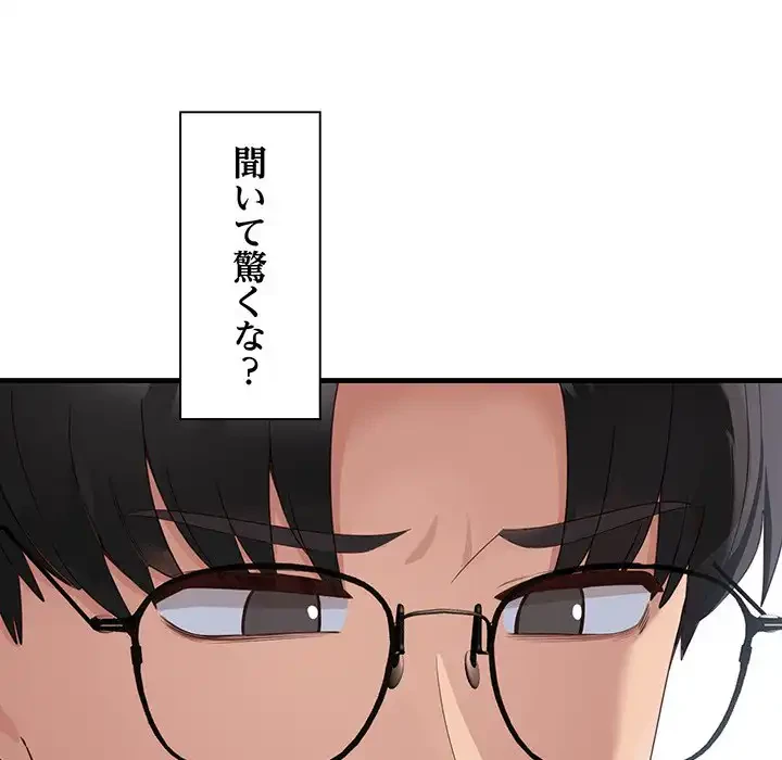 犬になっちゃった ! 第1話 - 27