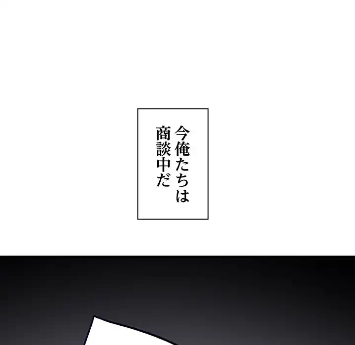 犬になっちゃった ! 第1話 - 29