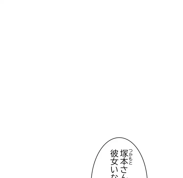 犬になっちゃった ! 第1話 - 32