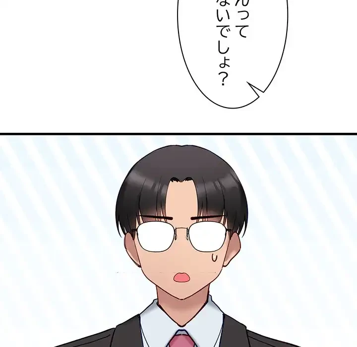 犬になっちゃった ! 第1話 - 33