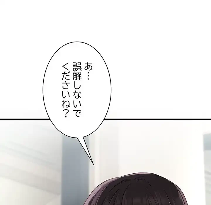 犬になっちゃった ! 第1話 - 35