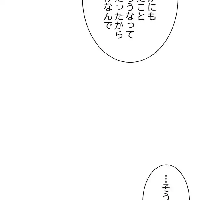 犬になっちゃった ! 第1話 - 38