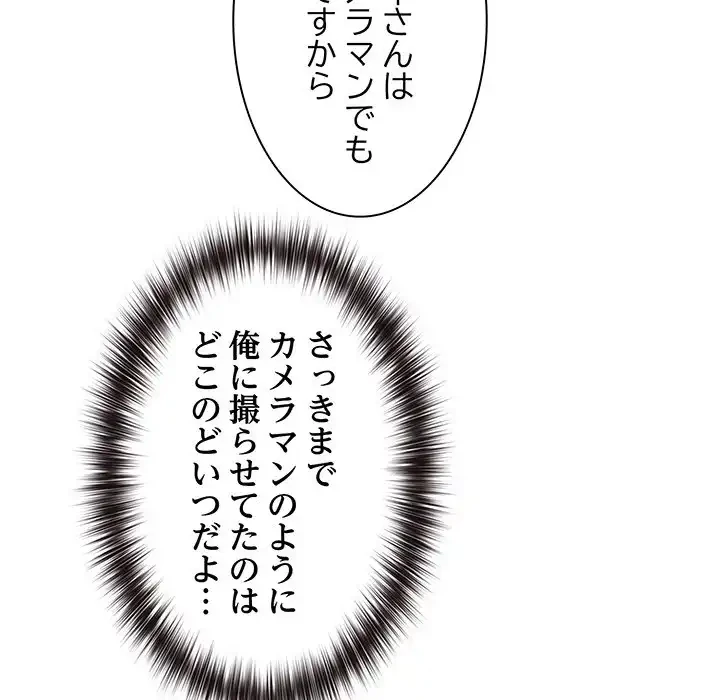 犬になっちゃった ! 第1話 - 46