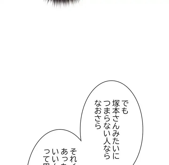 犬になっちゃった ! 第1話 - 47