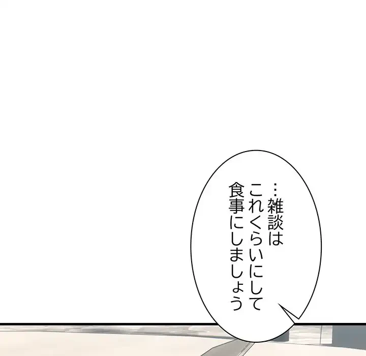 犬になっちゃった ! 第1話 - 50