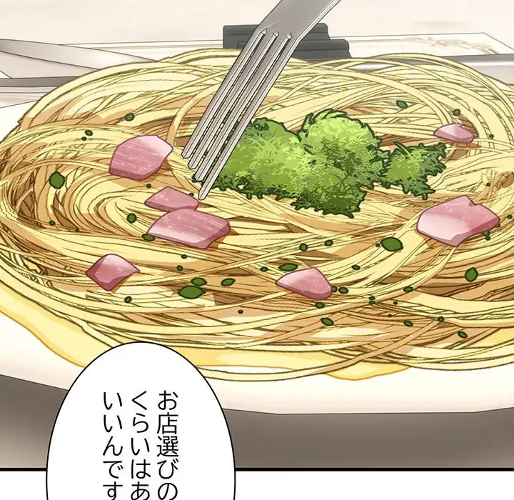 犬になっちゃった ! 第1話 - 51