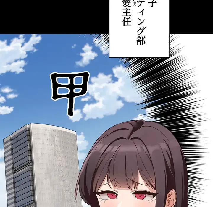 犬になっちゃった ! 第1話 - 58