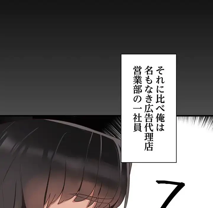 犬になっちゃった ! 第1話 - 61