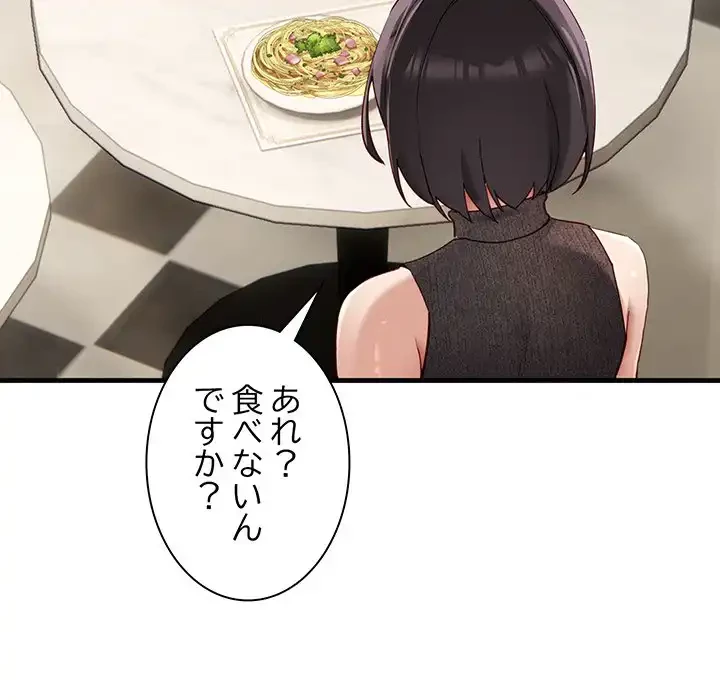 犬になっちゃった ! 第1話 - 69