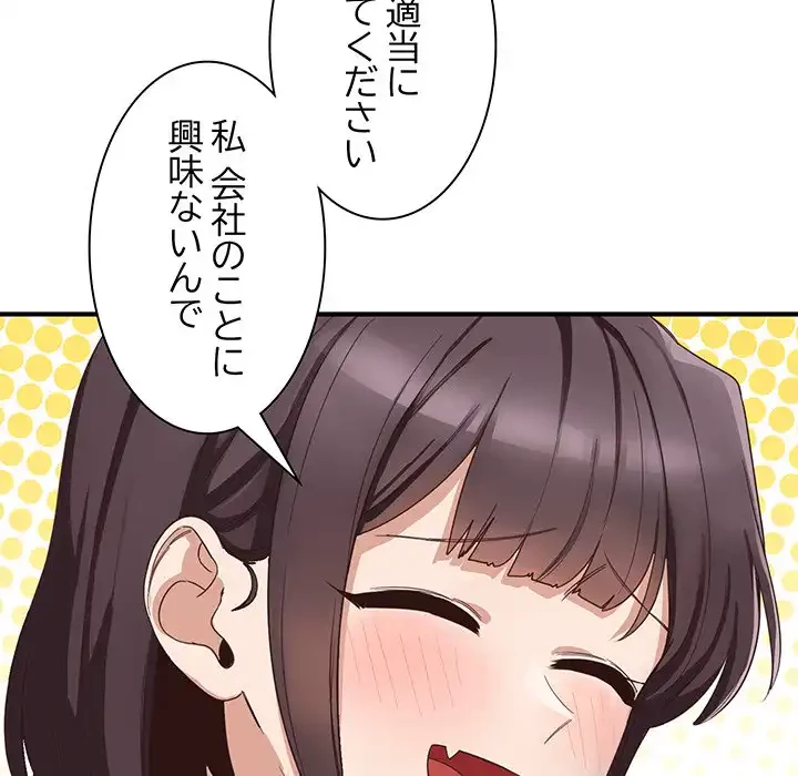 犬になっちゃった ! 第1話 - 85