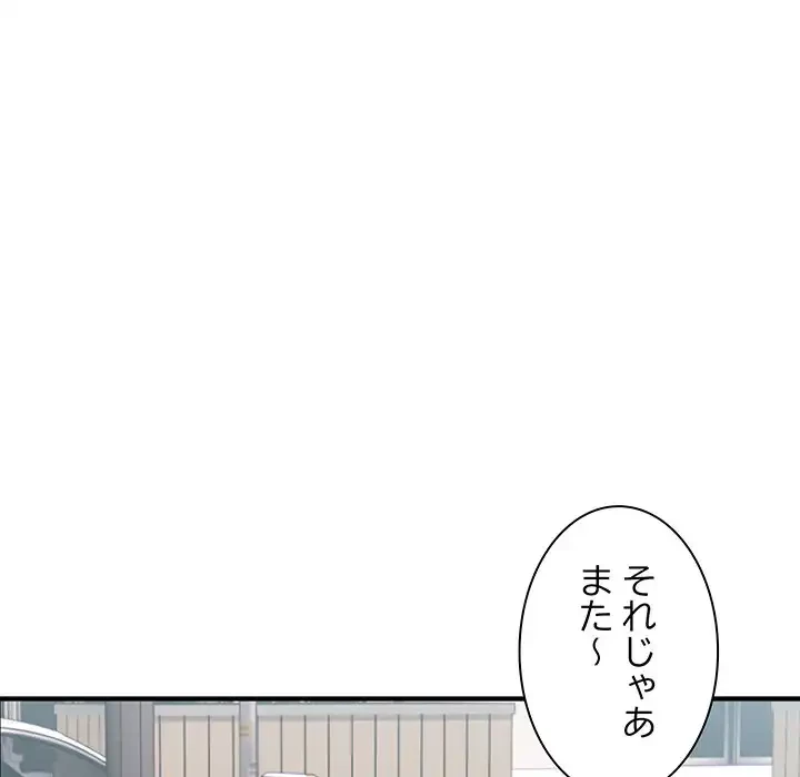 犬になっちゃった ! 第1話 - 87