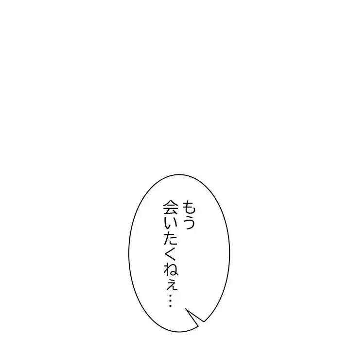犬になっちゃった ! 第1話 - 92