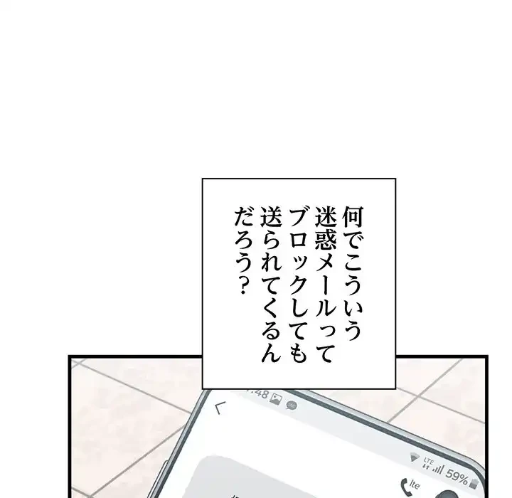 犬になっちゃった ! 第1話 - 97