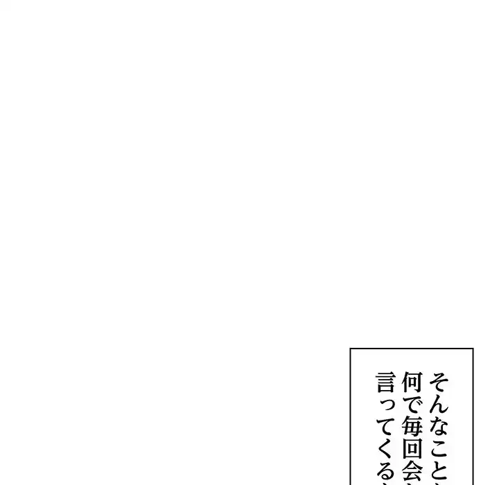 犬になっちゃった ! 第1話 - 107