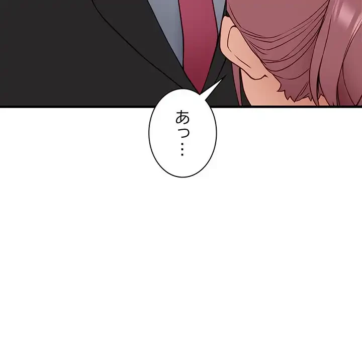犬になっちゃった ! 第1話 - 115