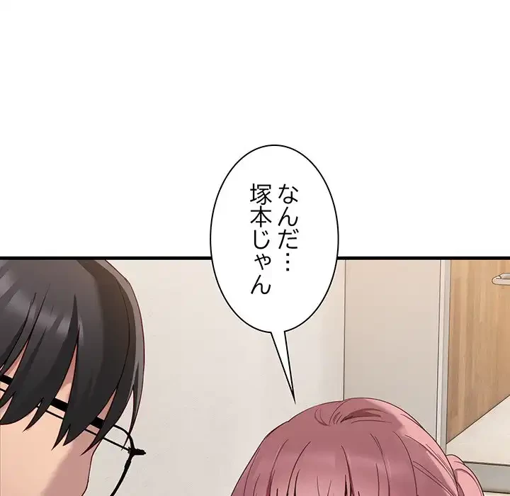 犬になっちゃった ! 第1話 - 116