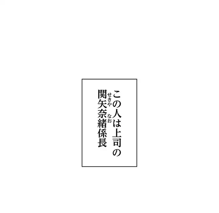 犬になっちゃった ! 第1話 - 118