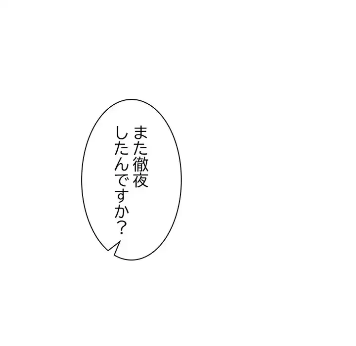 犬になっちゃった ! 第1話 - 119