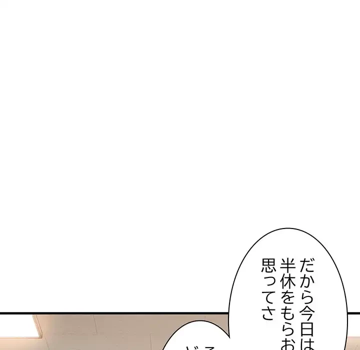 犬になっちゃった ! 第1話 - 131
