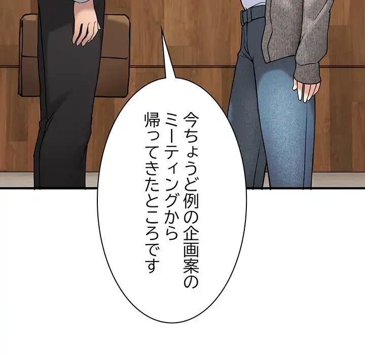 犬になっちゃった ! 第1話 - 133