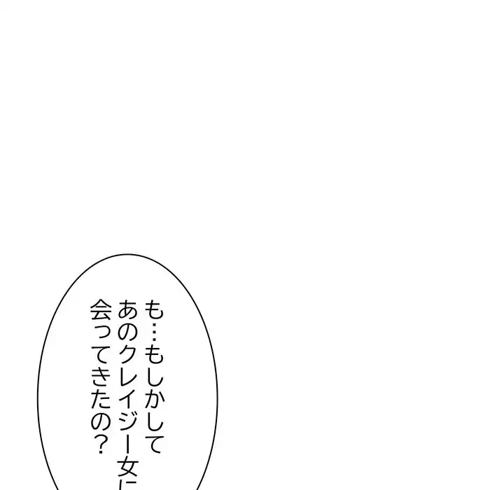 犬になっちゃった ! 第1話 - 134
