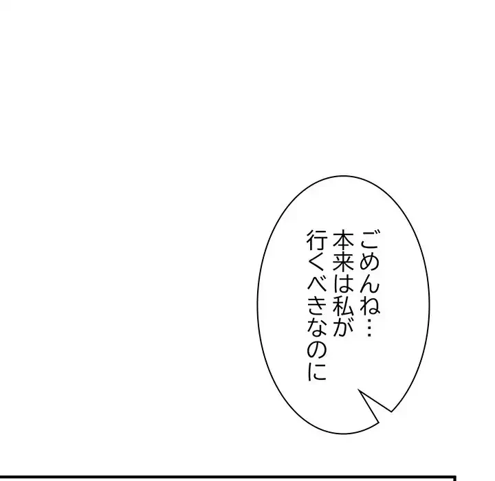 犬になっちゃった ! 第1話 - 136