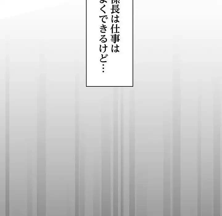 犬になっちゃった ! 第1話 - 139