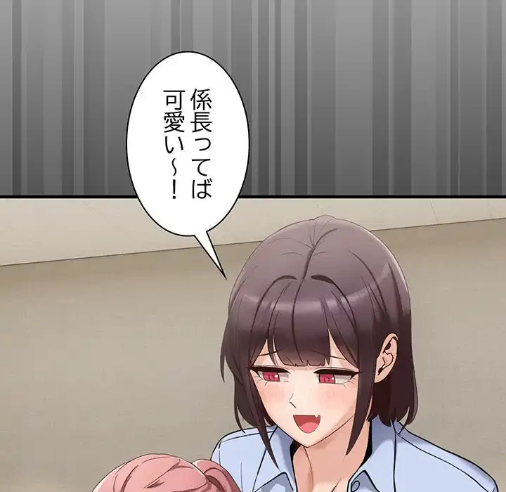 犬になっちゃった ! 第1話 - 140