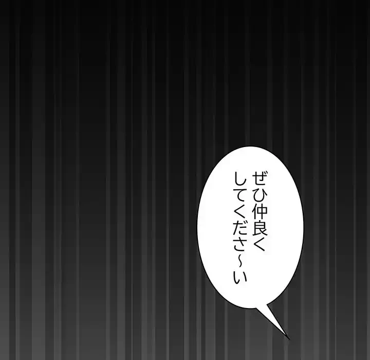 犬になっちゃった ! 第1話 - 142