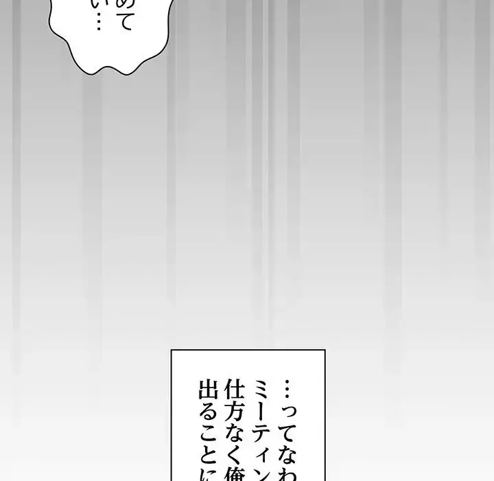 犬になっちゃった ! 第1話 - 144