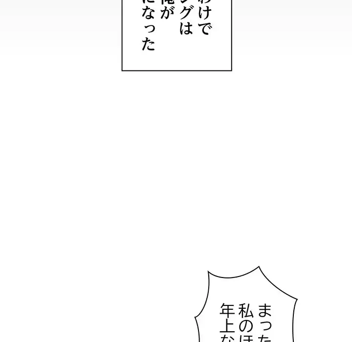 犬になっちゃった ! 第1話 - 145
