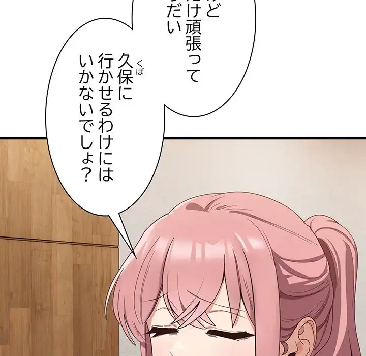 犬になっちゃった ! 第1話 - 151