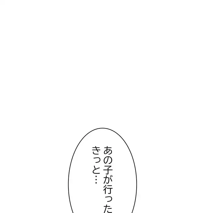 犬になっちゃった ! 第1話 - 153